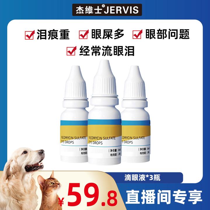 【拍1发3】宠物泪痕泪腺清洁眼屎流眼泪比熊泰迪猫咪用品 Z1