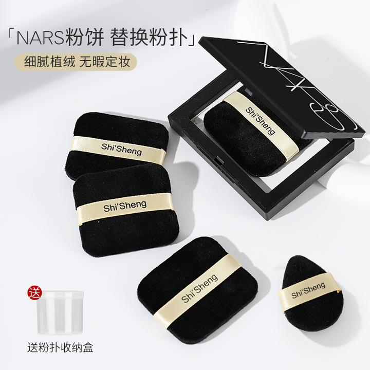 时生适配于NAR大白饼替换粉扑植绒粉扑双面哑光定妆粉扑细节定妆