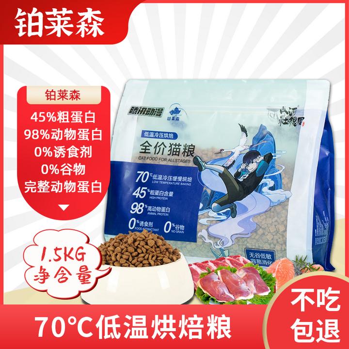 铂莱森 烘焙猫粮 鲜肉配方 90℃锁鲜工艺 高蛋白低淀粉 全阶猫通用