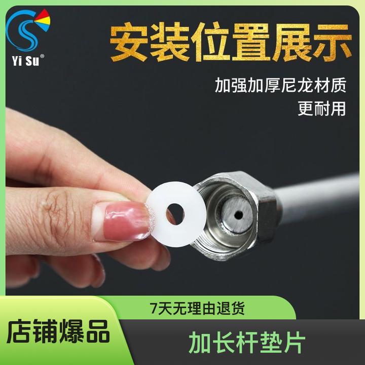 无气喷涂机塑料喷漆喷枪加长杆垫片喷涂机配件加长杆垫片白垫片