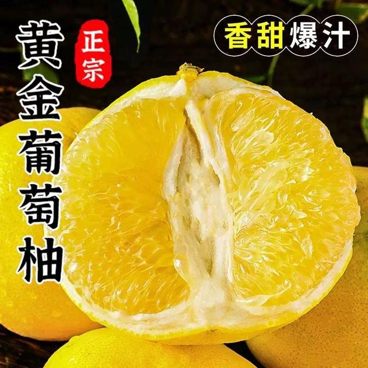 正宗福建葡萄柚香甜可口当季新鲜含箱5斤5-8个赠榨汁杯多仓发货