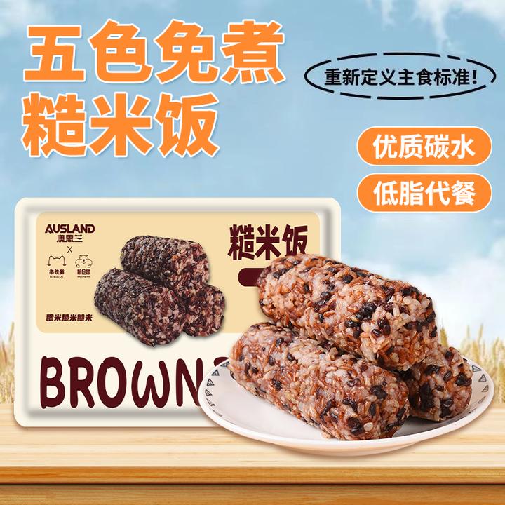 澳思兰开袋即食健身低脂杂粮速食代餐食品口感软糯糙米饭配料营养