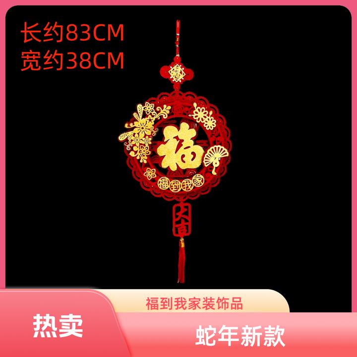 【16-福】到手2个蛇年新款磁吸对联福字新房入户门春节装饰新年