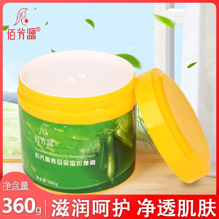 牛奶足疗按摩膏身体乳生姜青瓜护手霜润肤磨砂膏美容院按摩霜