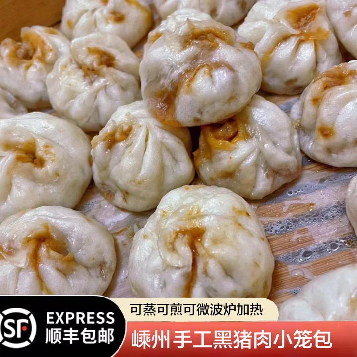黑猪肉老面小笼包嵊州风味鲜肉包子手工面点速食早餐半成品早饭