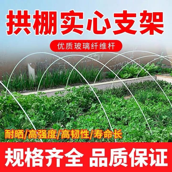 拱棚大棚支架保温小拱棚支架家用种菜玻璃纤维杆实心耐用厂家直销