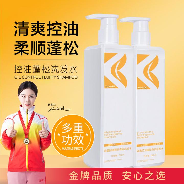 宣谷轻盈控油蓬松香氛洗发露洗发水去屑留香清爽飘逸