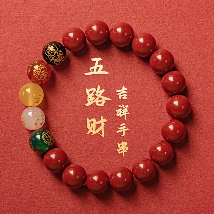 非金属布艺手链 【老师推荐】五路财神手串圆珠本命年男女款高手链