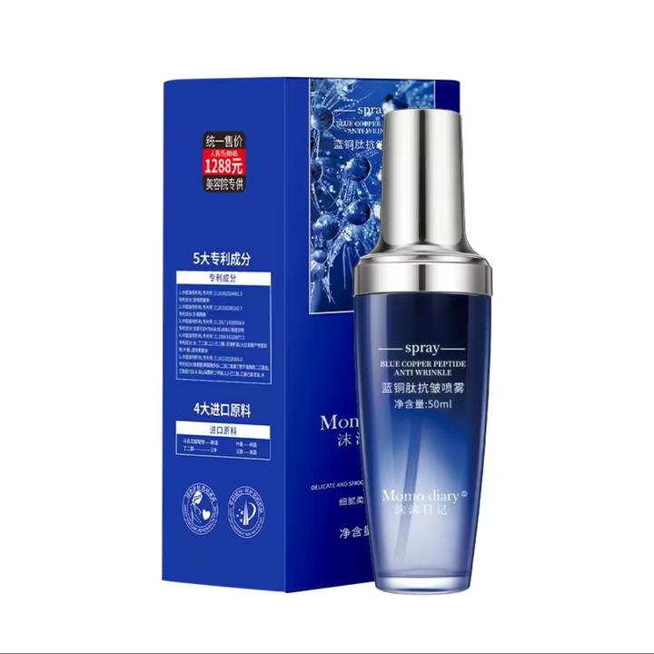 （拍一发五）蓝铜肽抗皱喷雾发五瓶