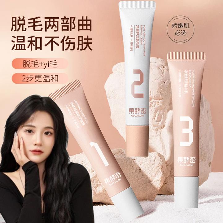 【雪雪推荐✅】脱毛膏去毛膏唇部唇毛脱胡子女士专用脱毛神器旗舰店