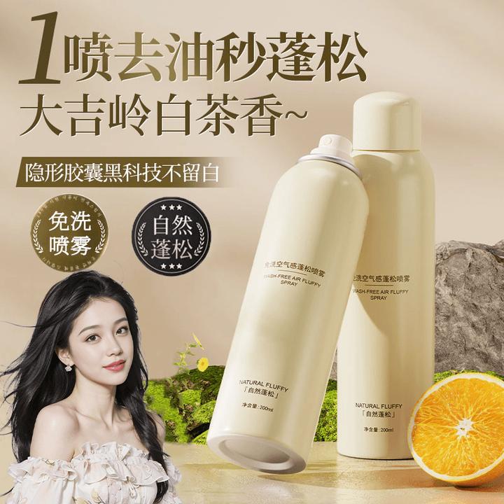 免洗蓬松干发喷雾头发去油控油干爽油头油性蓬蓬粉持久留香正品