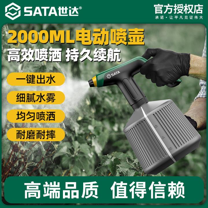 世达电动喷壶浇花神器充电喷水壶家用自动浇水养花喷雾器消毒打药