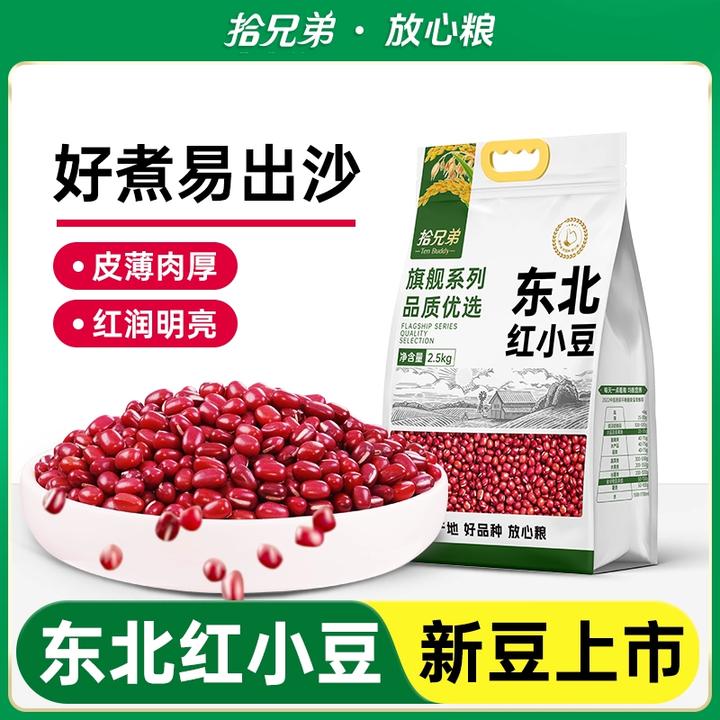 东北黑龙江红小豆2024年新货农家自产5斤小粒红豆杂粮易出沙豆沙