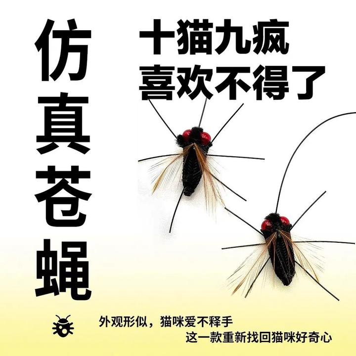 仿真飞虫长杆逗猫棒替换头猫玩具带铃铛自嗨解闷逗猫神器小猫玩具