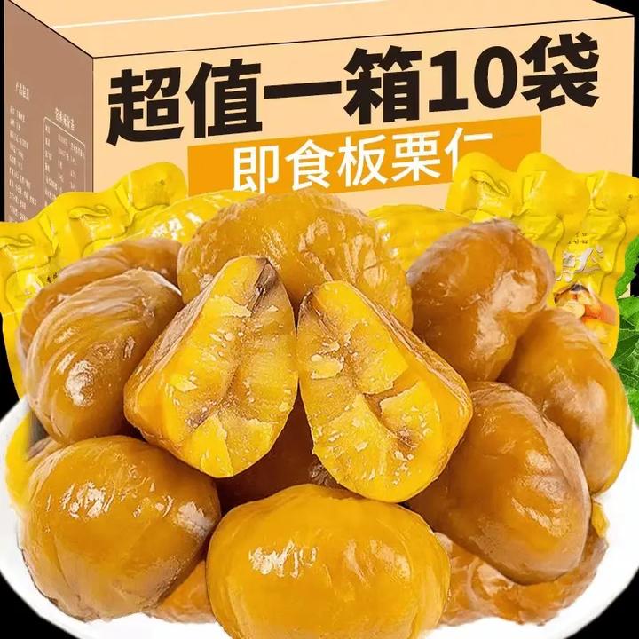 【特价抢 10袋】即食板栗仁20g/袋即食板栗真空包装去皮无添加零食