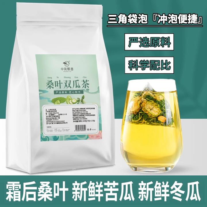 甄选桑叶双瓜茶苦瓜冬瓜干净无杂霜后老桑叶泡茶桑叶茶独立包装