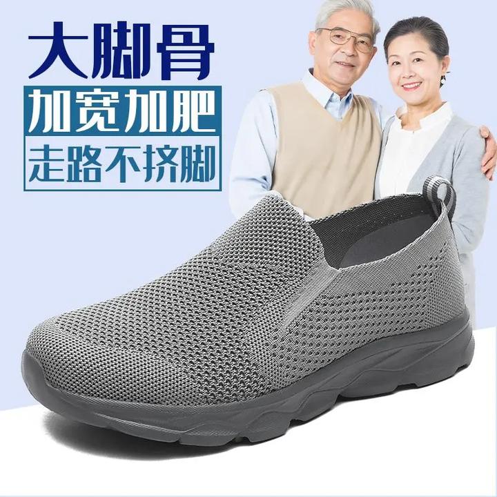 足力健安全老人鞋大脚骨老人鞋男夏季透气大头宽脚爸爸鞋老年人