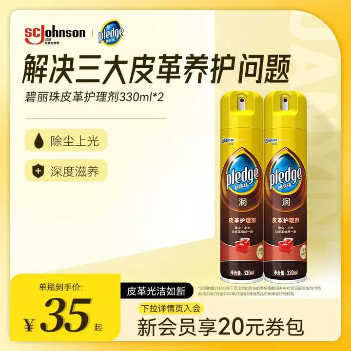 碧丽珠皮革护理皮具皮包皮沙发清洁剂上光除尘滋养翻新修复护理剂