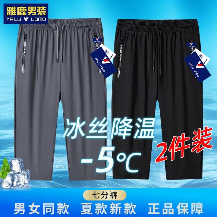 雅鹿男装夏季薄款七分冰丝裤男女同款高腰休闲宽松大码透气弹力裤