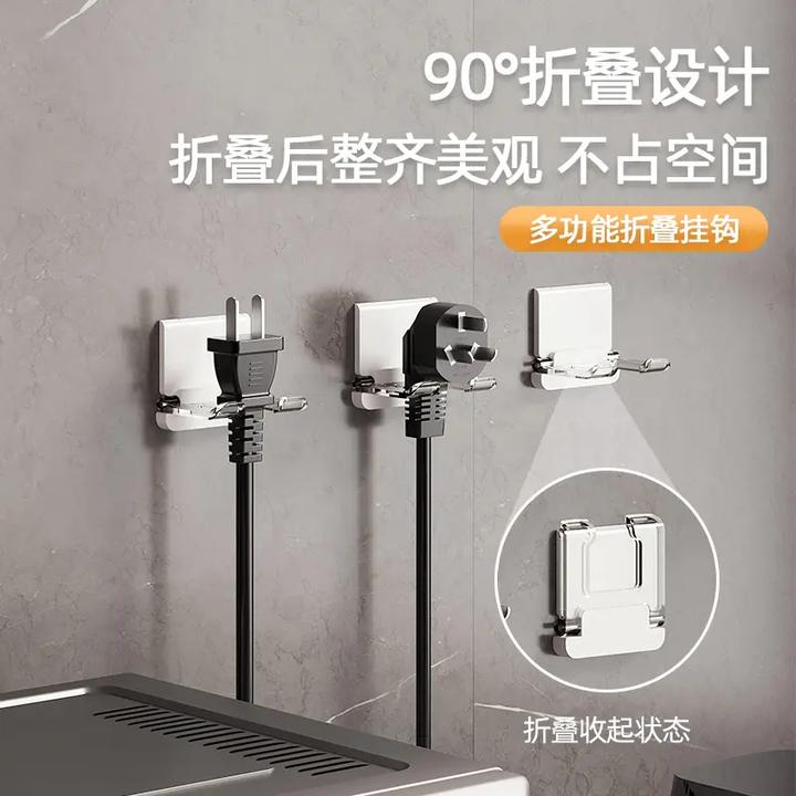 多功能折叠挂钩插头挂钩无痕粘贴壁挂折叠小挂钩支架电源线收纳架