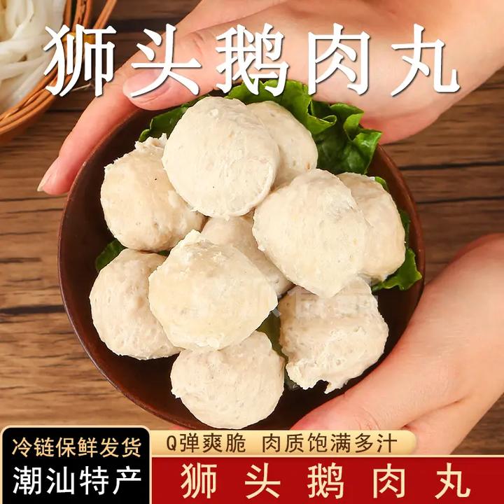 狮头鹅肉丸潮汕新鲜鲜嫩烧烤丸子250g 尚鹏派