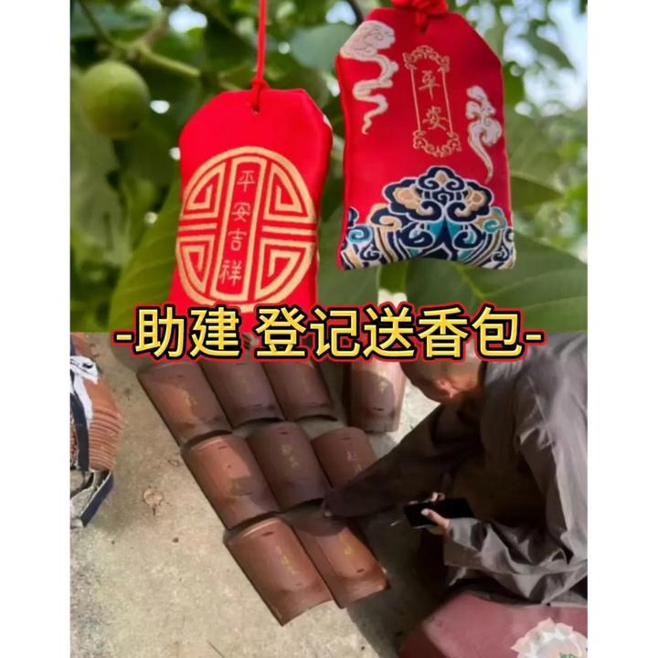 清佤琉茗-结缘香包香囊中国红-福