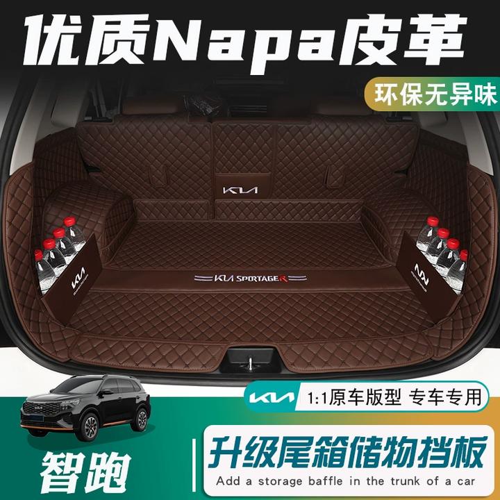 2021款起亚智跑后备箱垫全包围专用智跑ace尾箱垫汽车改装饰用品