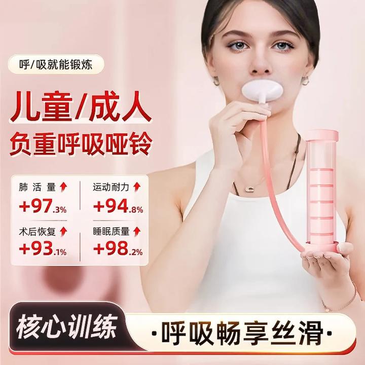 【运动耐力】腹式呼吸训练器心肺康复肺活量锻炼肺功能多功能儿童