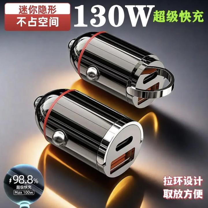 车载充电器快充隐形拉环车充点烟器一拖二转换插座车载充电器快充