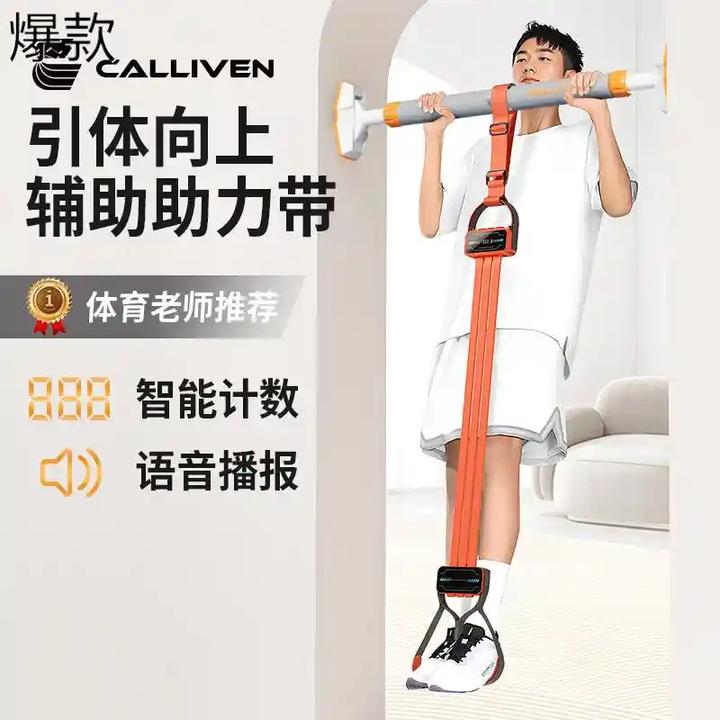 引体向上助力带辅助训练器家用拉力绳单杠健身弹力带中考学生专用