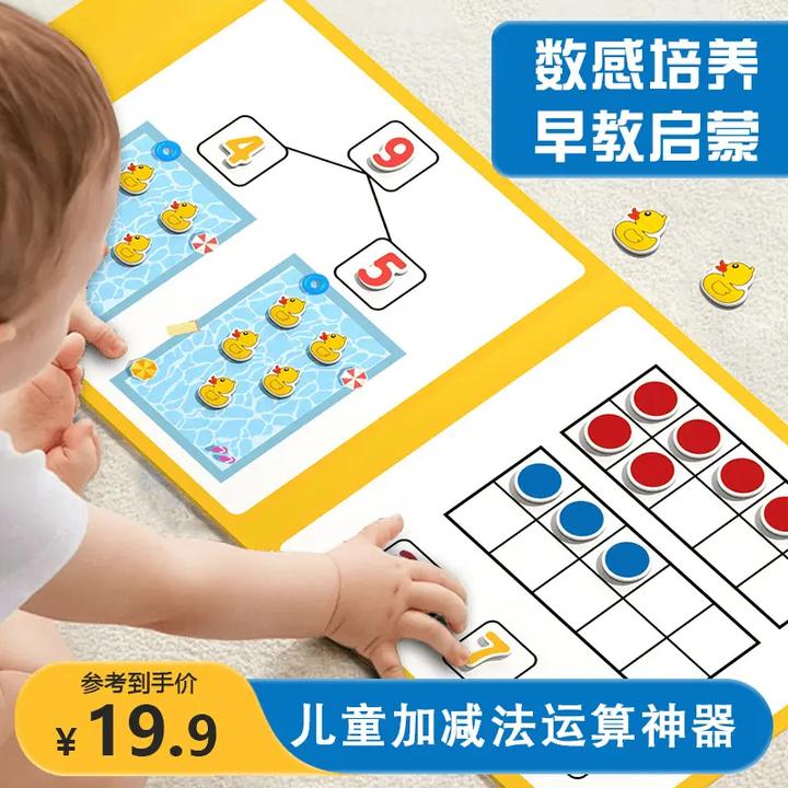 十格阵磁性二合一数字分解幼儿园一年级启蒙玩具20以内加减法教具