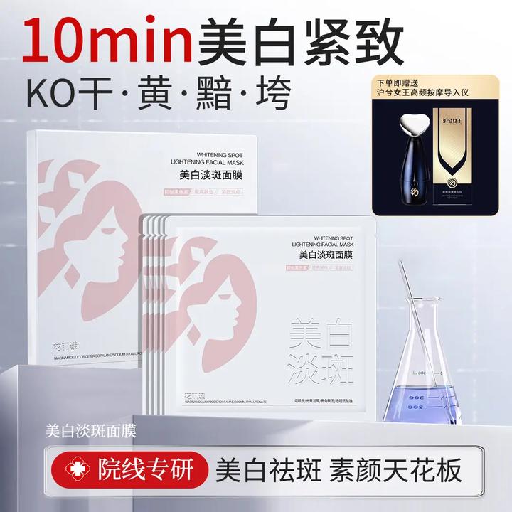 沪兮女王美焕肌双层面膜精华紧致抗皱淡纹面膜提亮肤色补水保湿