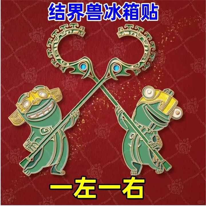 【一对】哪吒周边结界兽亚克力磁吸冰箱贴收藏贴超绝3秒绝对防御Y02