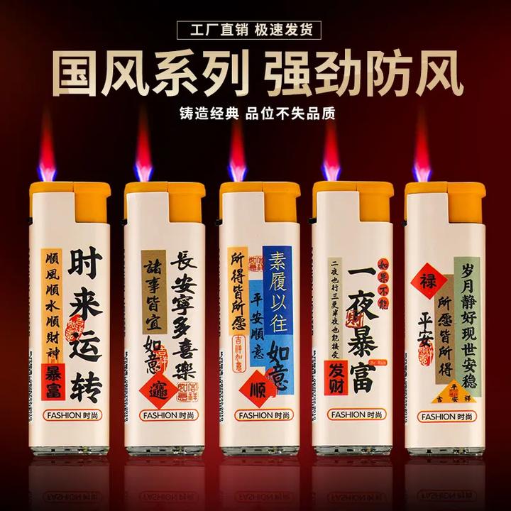 坏机包赔大容量批发零售加厚防爆一次性打火机