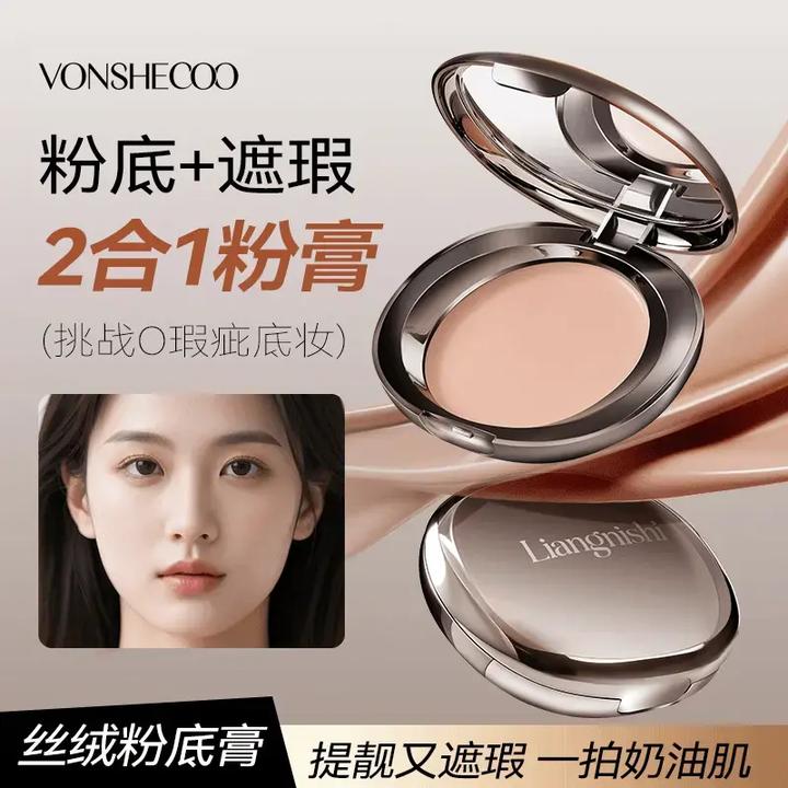 【ally同款】水光粉底膏控油持妆底妆养肤轻薄遮瑕粉底液女正品推荐