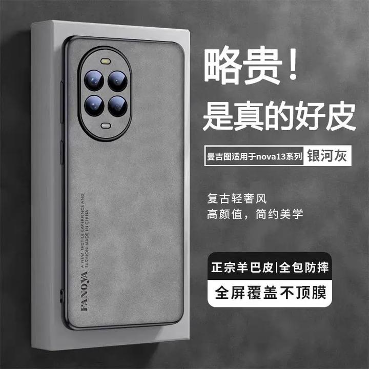适用华为nova14pro手机壳新款nova14ultra羊巴皮全包防摔保护套