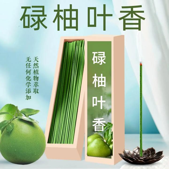 碌柚叶香天然松塔香线香柚子叶子清香家用卧室内净化净味除臭熏香