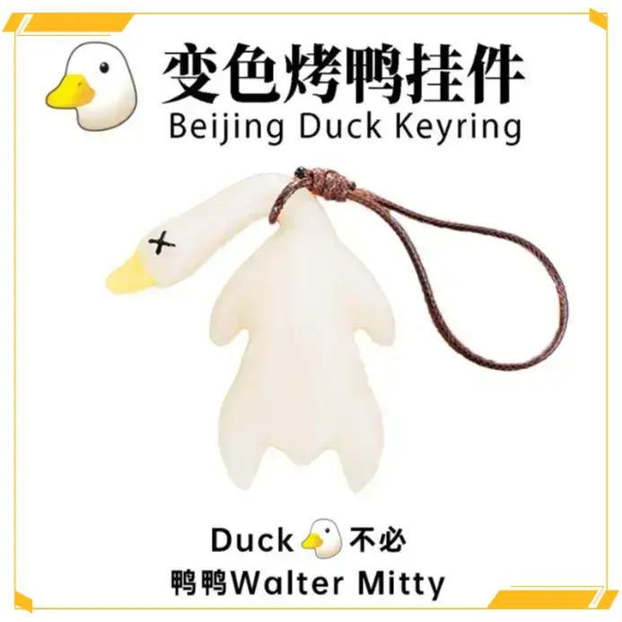 【丫丫】变色烤鸭挂件变色车载摆件烧鸭摆件车载挂件汽车挂件