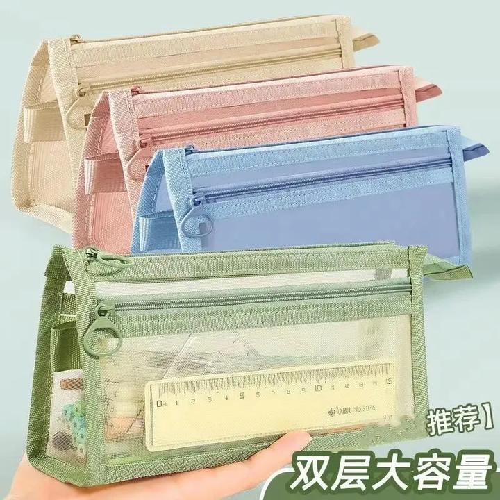 墨思乐笔袋透明网纱中学生用文具袋儿童铅笔袋双层立体简约大容量
