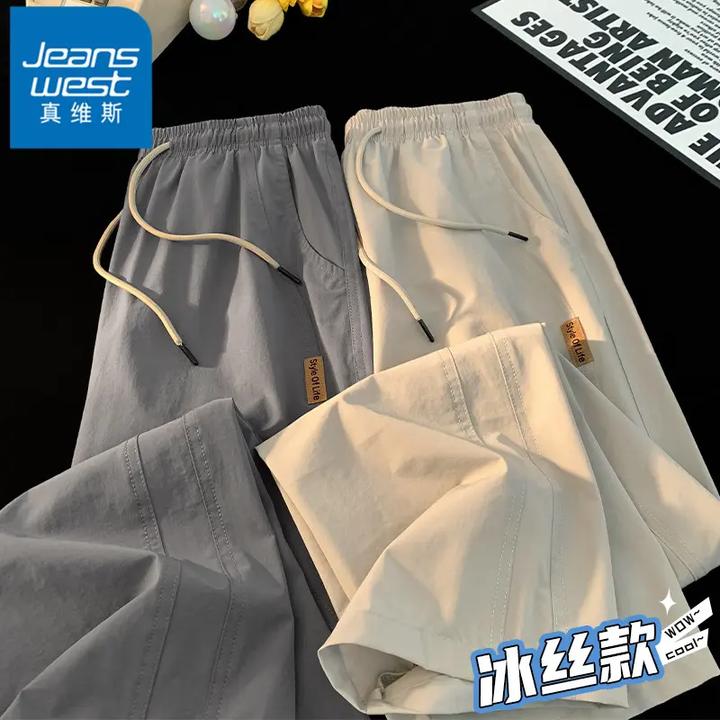 真维斯直筒痞帅裤子男生夏季薄款透气宽松百搭男裤冰丝垂感休闲裤