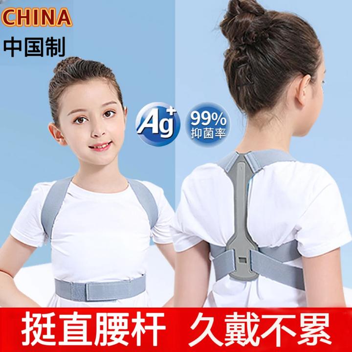 【驼背神器】儿童学生反弓带矫正驼背神器青少年背部矫正器写字坐姿