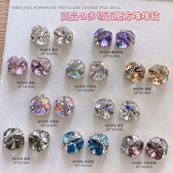 新款美甲水钻饰品肥方堆钻超闪粉色肥方手工堆堆钻钻球爆闪美甲钻