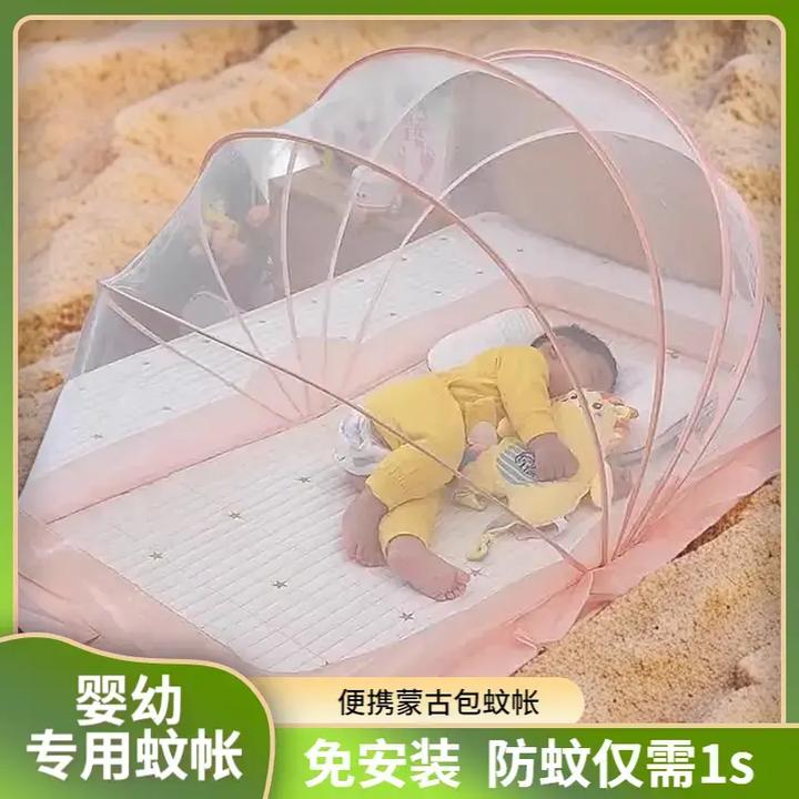 婴儿床上专用蚊帐防蚊罩可折叠新生儿小孩免安装便携全罩蒙古包式