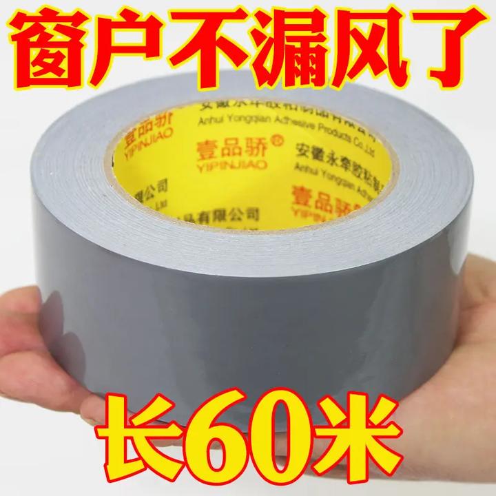 防风门窗防风胶冬天墙面漏风缝隙挡风神器防水保暖无痕胶带