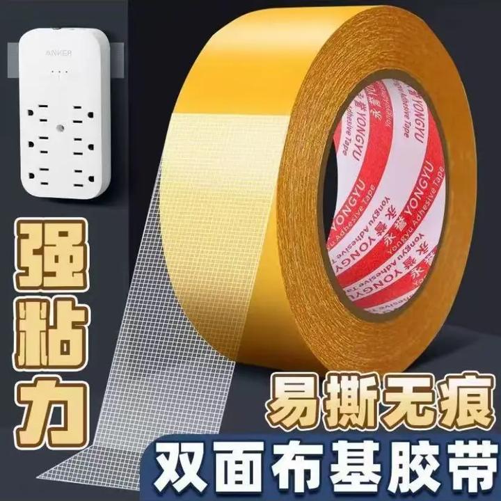 布基网格双面胶对联双面胶手工专用粘贴超粘不高粘不留痕双面胶