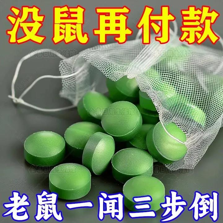 【超强驱鼠】强效避鼠丸子驱鼠车用老鼠药特效家用克星强力驱赶
