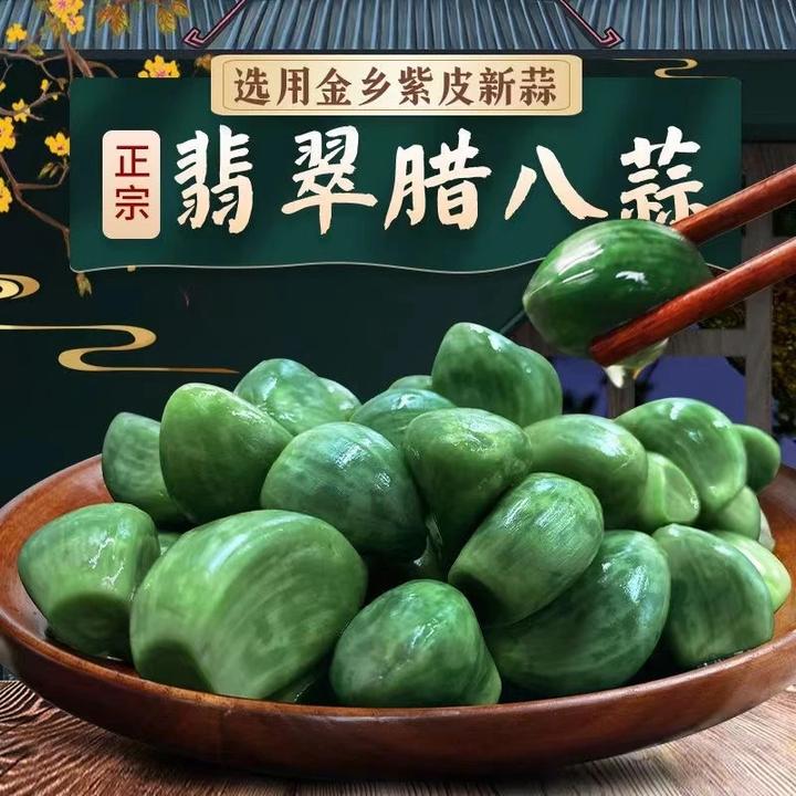 【到手800g4袋】山东腊八蒜新鲜腌制蒜传统即食精选爽口酸甜