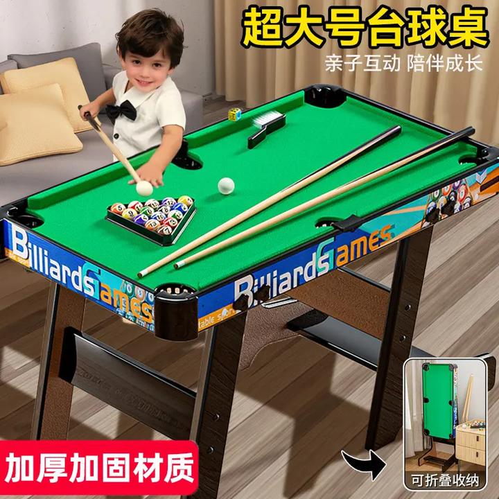 高端大号台球桌玩具聚会儿童小台球家用轰趴亲子家庭仿真桌球男孩