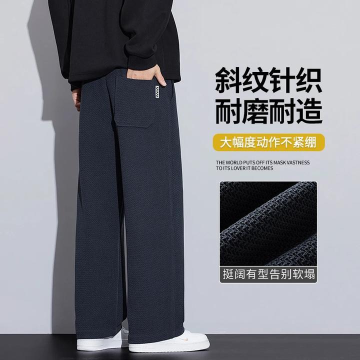 斜纹针织垂感休闲裤秋冬新款防风保暖亲肤柔软直筒裤防刮挺阔男裤