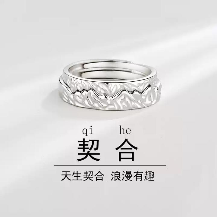 足银戒指 足银契合情侣对戒肌理感开口纯银戒指女友情人节生日礼